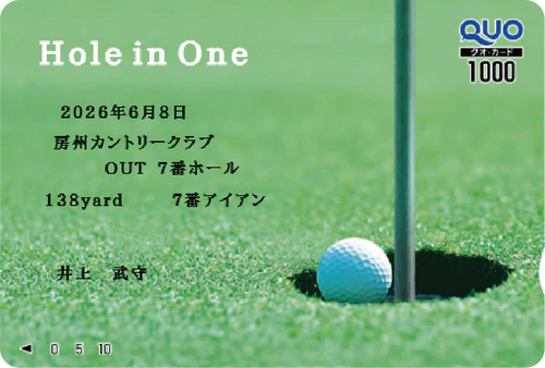 ホールインワン記念カード