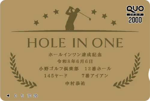 ホールインワン記念カード