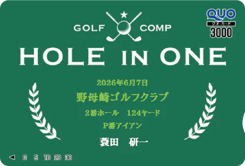 ホールインワン記念カード