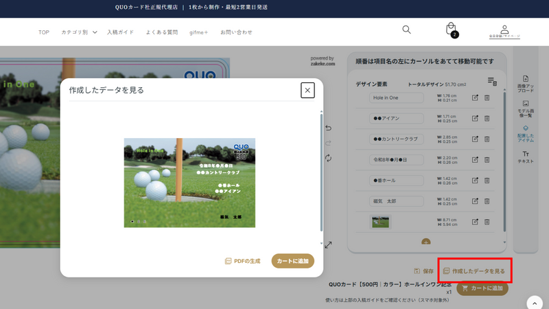 STEP 4 画像