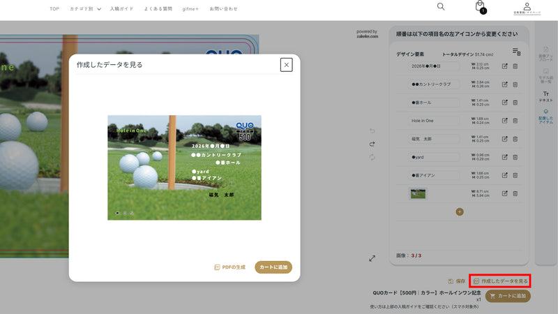 STEP 4 画像