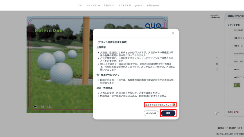 CHECK 画像