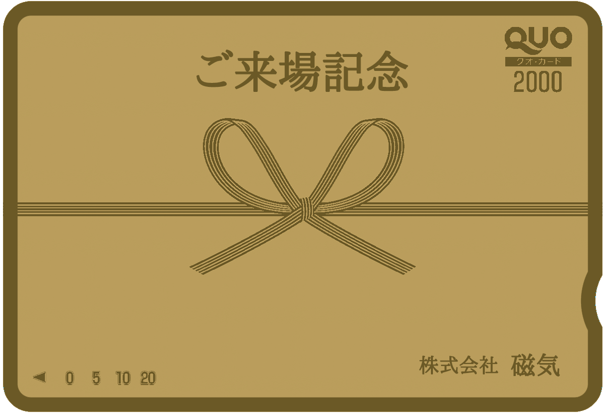 お祝い・返礼