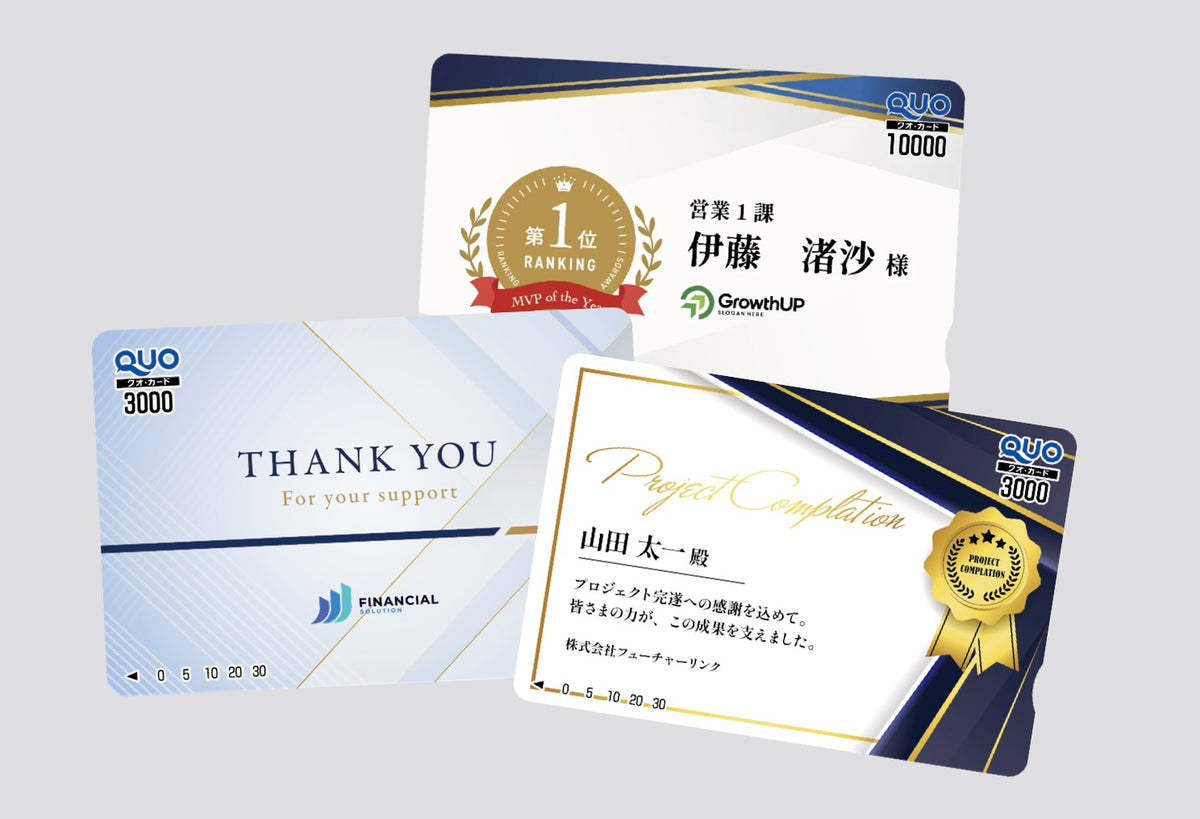 営業・成績表彰（インセンティブ）