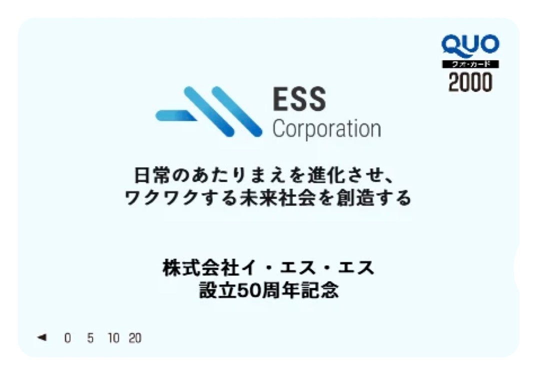 株式会社イ・エス・エス 様 制作事例