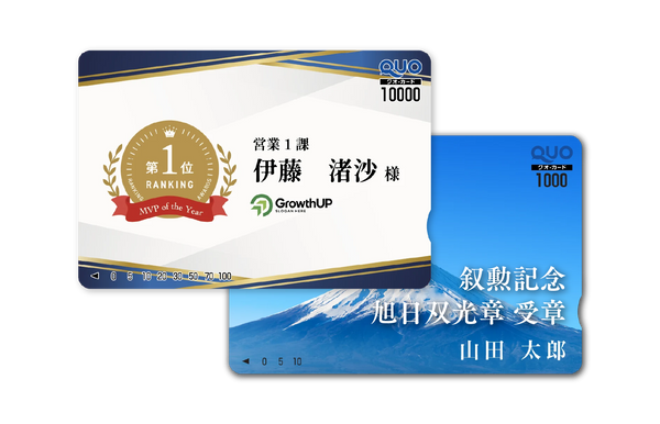 周年記念・創業記念に贈るオリジナルQUOカード – 企業ロゴ・社名入り印刷対応