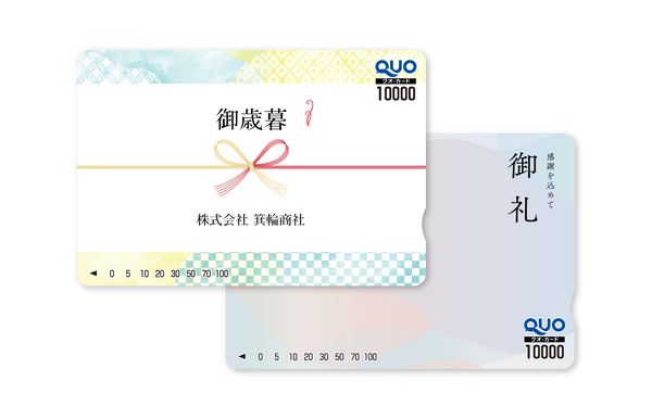 社員表彰・感謝・お礼の贈り物に最適なオリジナルQUOカード印刷