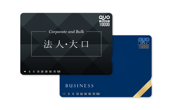 福利厚生・社内ギフト・従業員への感謝に贈るオリジナルQUOカード