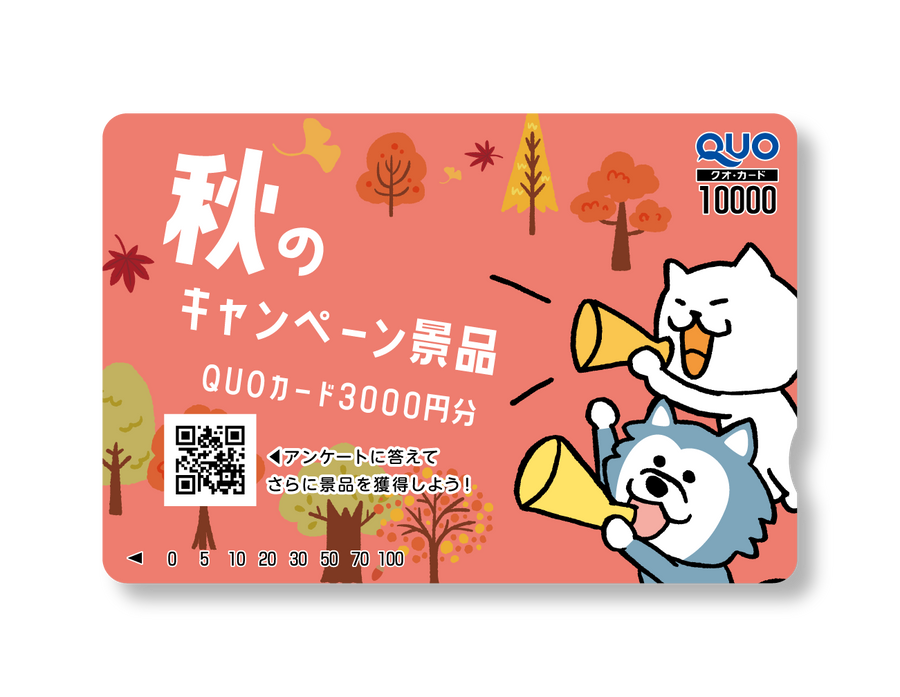 販促・キャンペーン景品