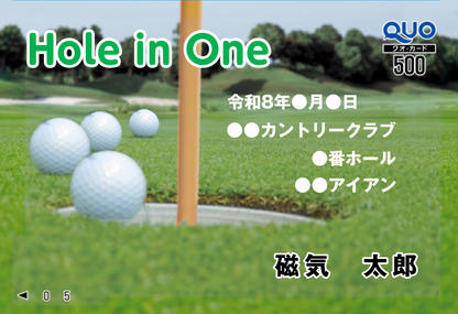 QUOカード【500円｜カラー】ホールインワン記念
