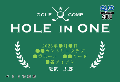 QUOカード【3,000円｜カラー】ホールインワン記念