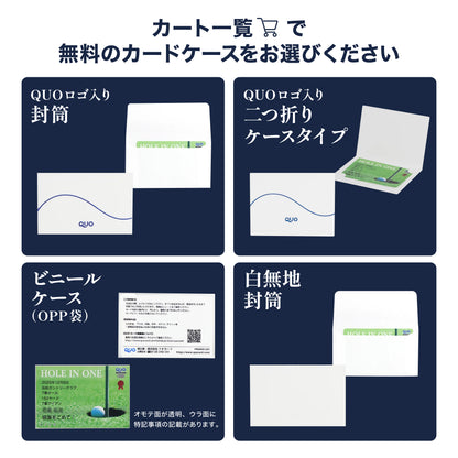 QUOカード用無料封筒商品画像