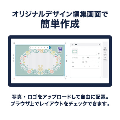 オリジナルデザイン編集画面で簡単作成　図書カード作成