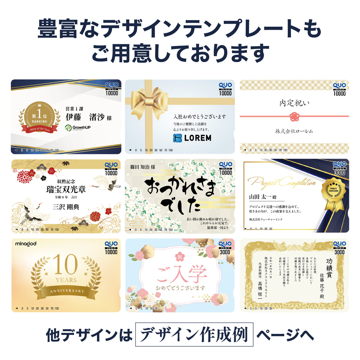 1,000円券｜社内表彰・記念品（カラー）