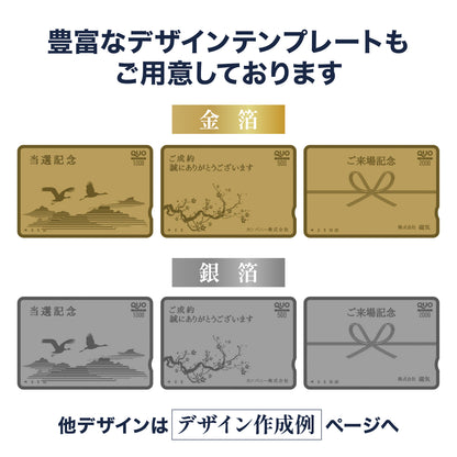 販促・ノベルティ用QUOカード商品画像　金箔・銀箔　豊富なデザインテンプレート