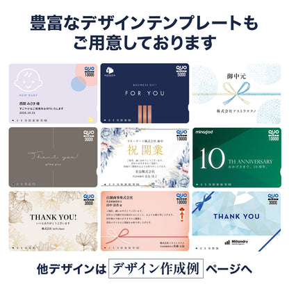 お祝い・返礼用QUOカード商品画像　カラーの豊富なデザインテンプレート