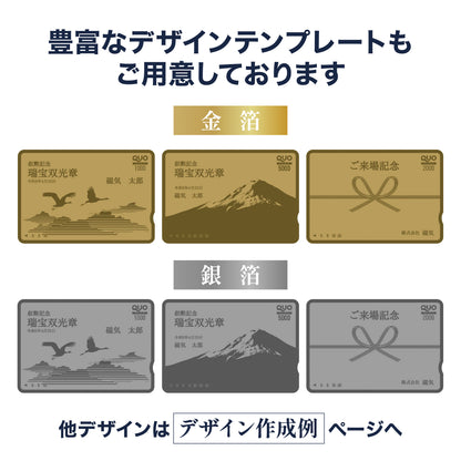 お祝い・返礼用QUOカード商品画像　金箔・銀箔　豊富なデザインテンプレート