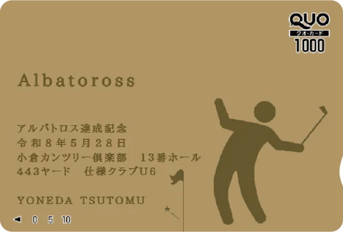 ホールインワン記念カード