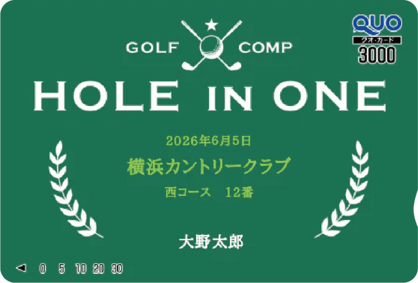 ホールインワン記念