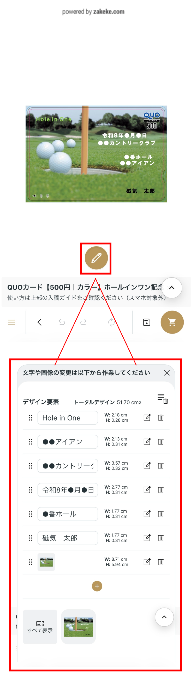 STEP 2 画像