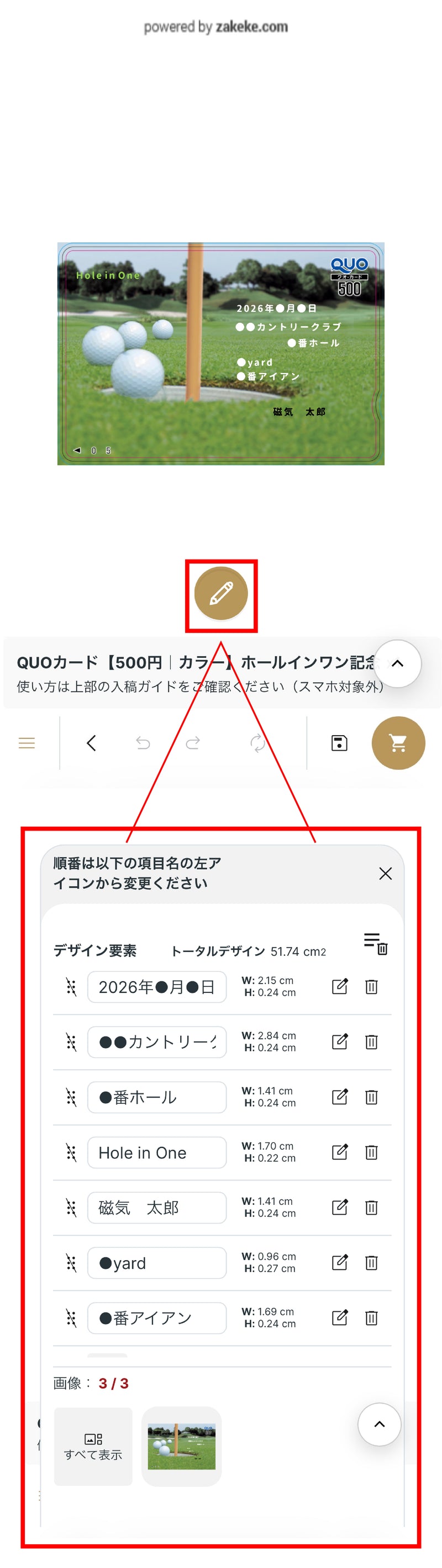 STEP 2 画像