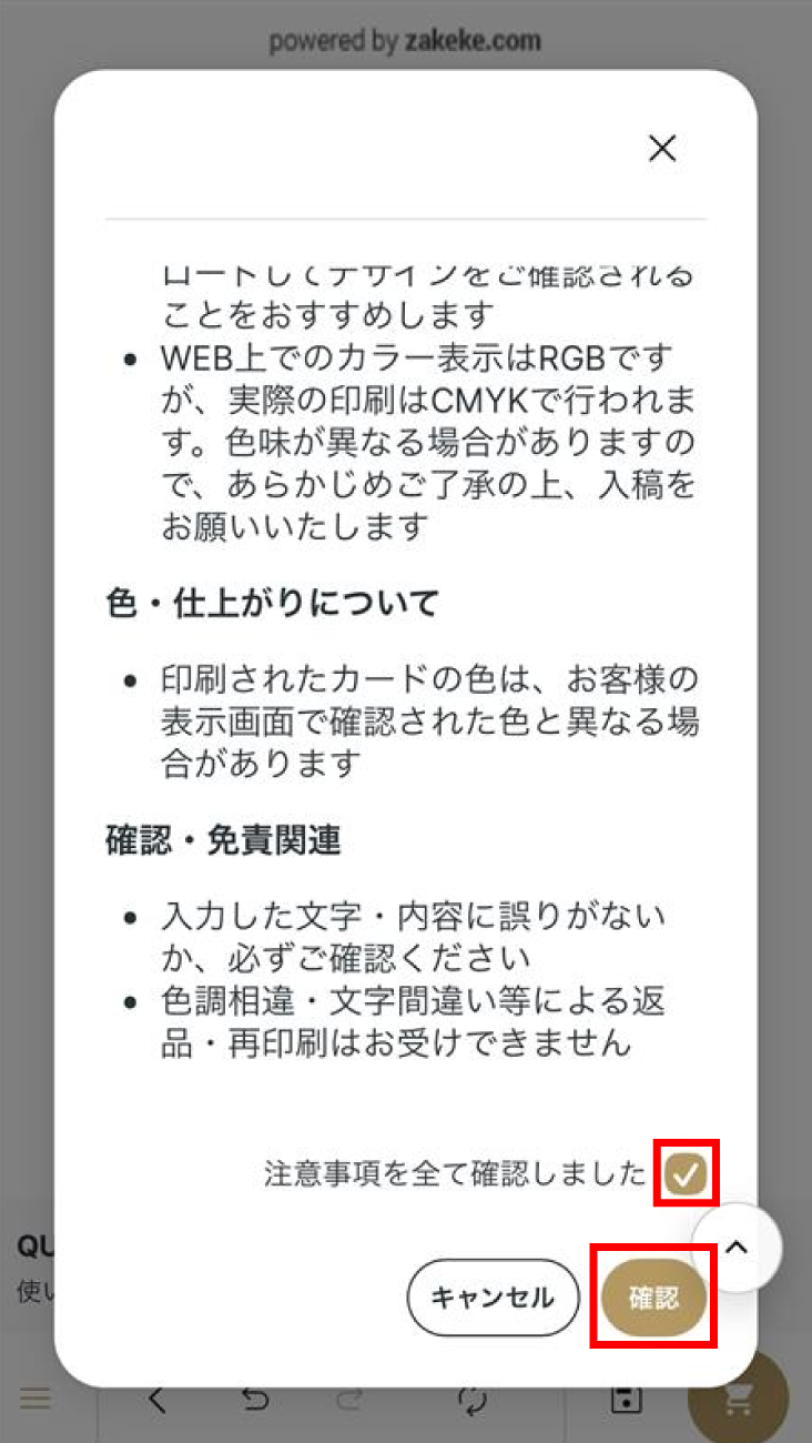 CHECK 画像