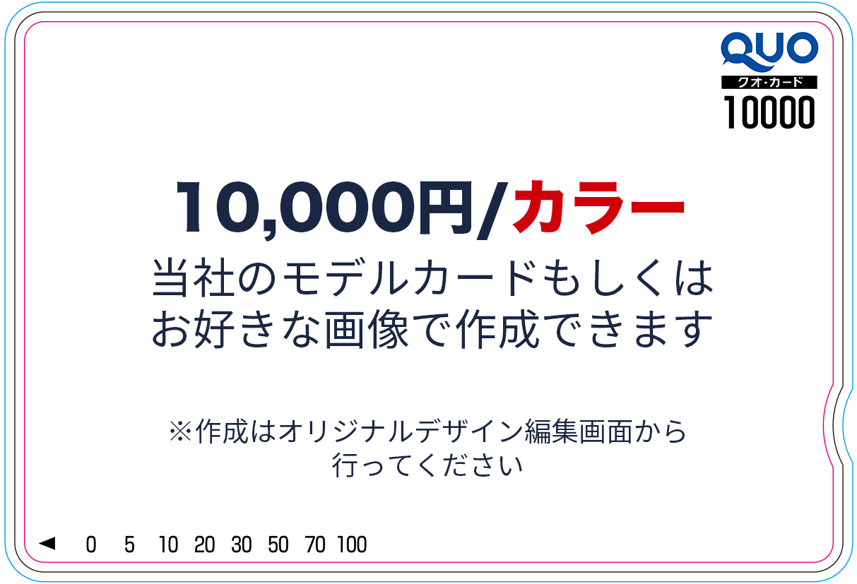 QUOカード【10,000円｜カラー】ホールインワン記念