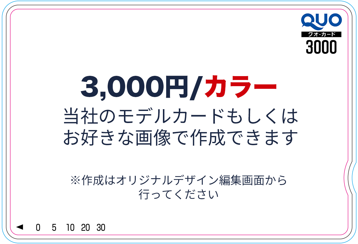 QUOカード【3,000円｜カラー】ホールインワン記念