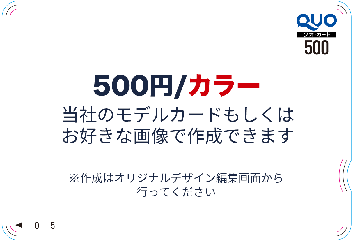 QUOカード【500円｜カラー】ホールインワン記念