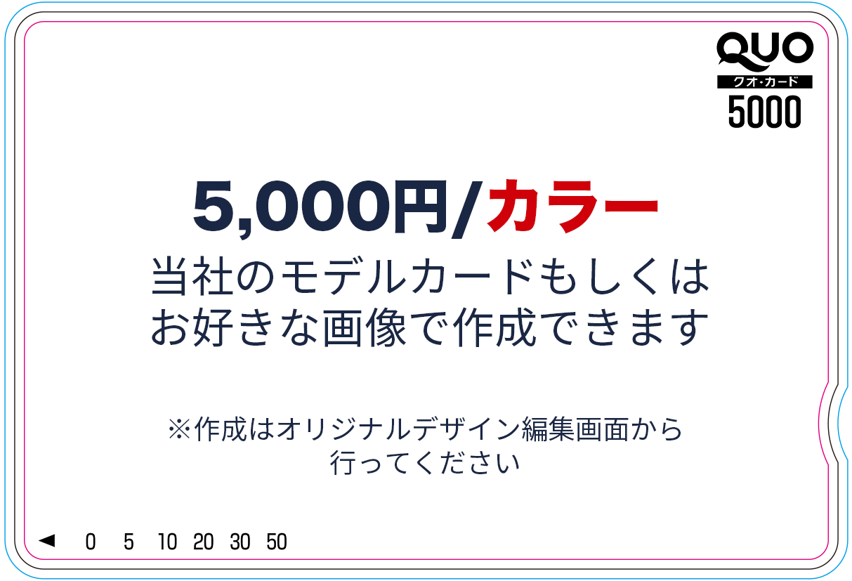 QUOカード【5,000円｜カラー】ホールインワン記念