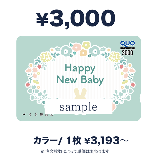 お祝い・返礼