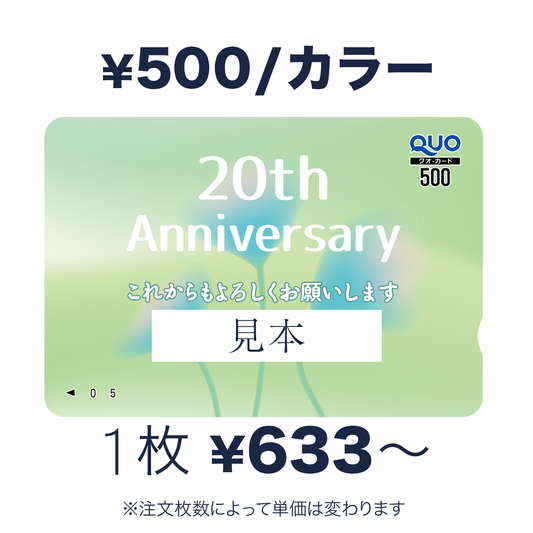 QUOカード【500円｜カラー】お祝い・ギフト