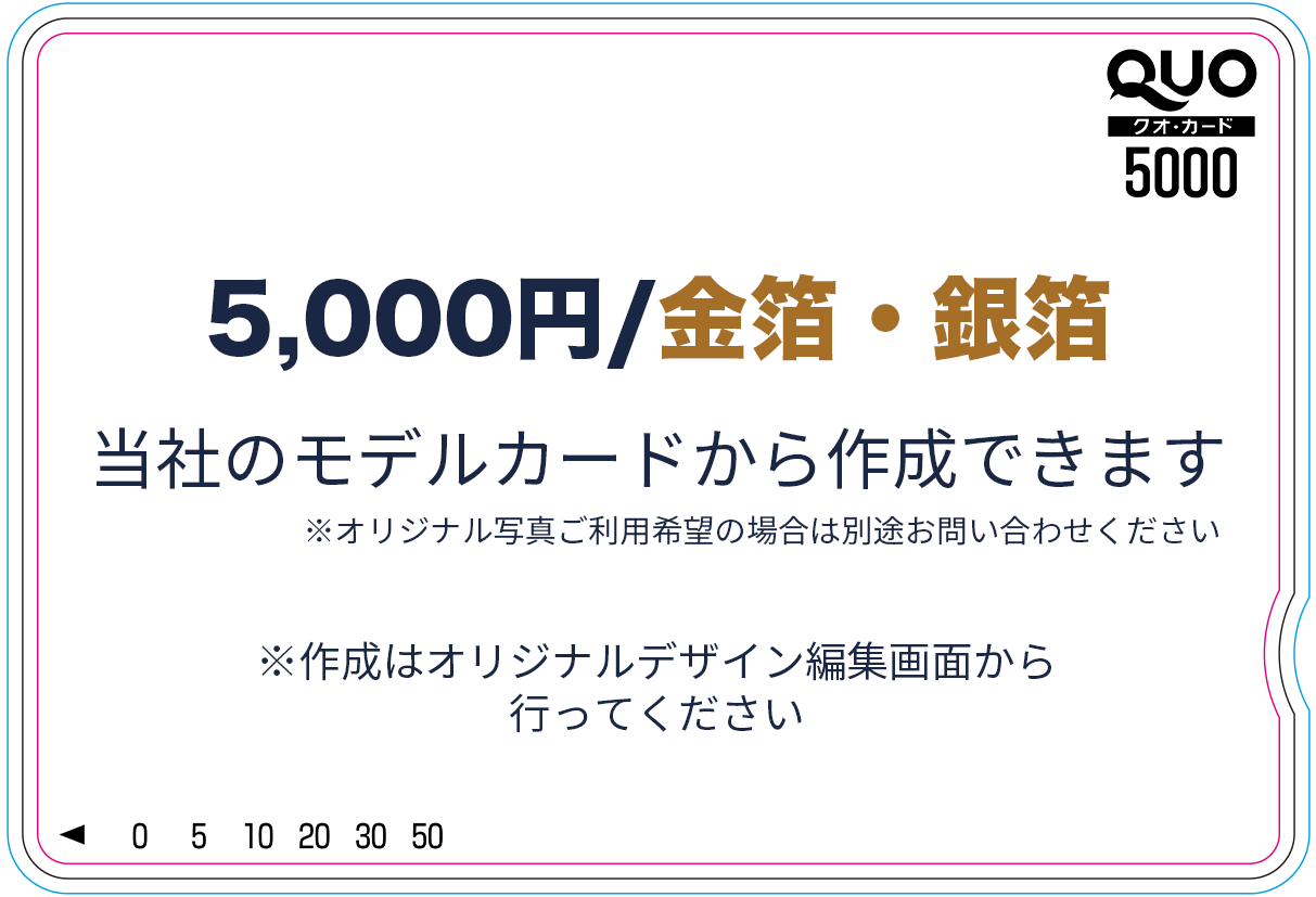 QUOカード【5,000円｜金箔・銀箔】ホールインワン記念