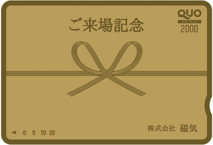 お祝い・返礼