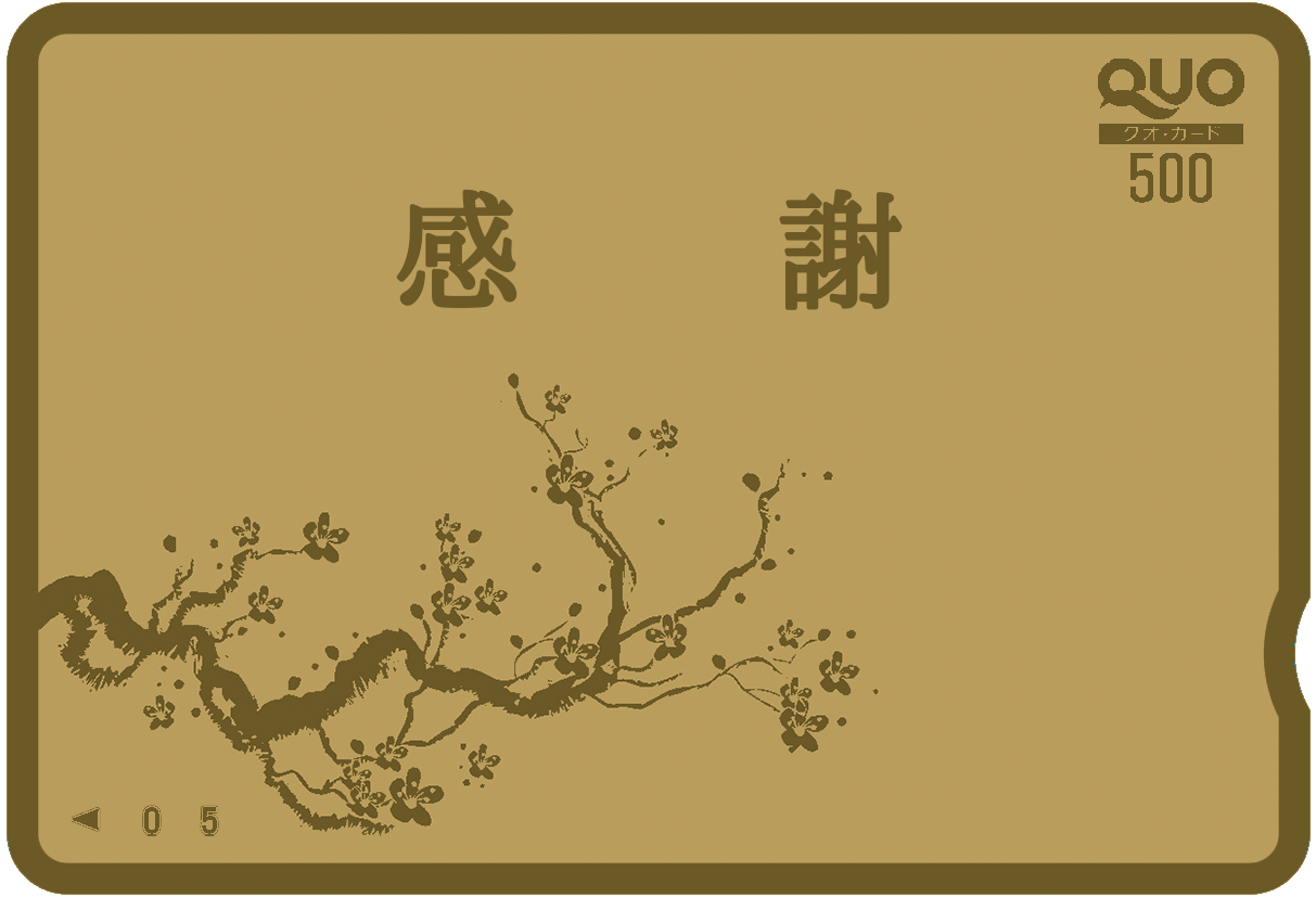 お祝い・返礼