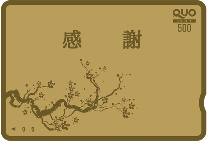 お祝い・返礼