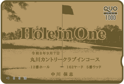 5,000円券｜ホールインワン記念QUOカード
